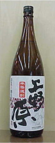 上野原焼酎芋焼酎