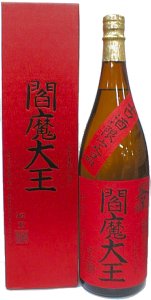 閻魔大王焼酎芋焼酎