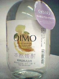 OIMO焼酎芋焼酎