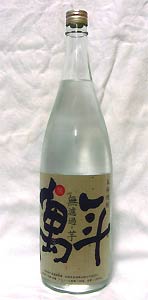 旭萬年　無濾過焼酎芋焼酎