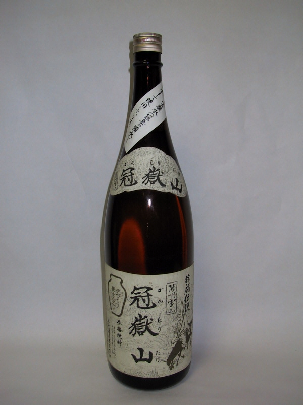 冠獄山焼酎芋焼酎