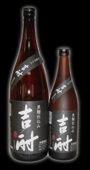 吉酎　黒麹仕込み焼酎芋焼酎