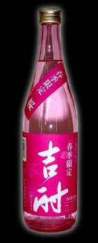 吉酎　秋桜（コスモス）焼酎芋焼酎