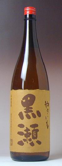 黒瀬焼酎芋焼酎