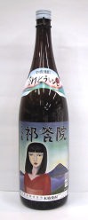 さつま祁答院焼酎芋焼酎