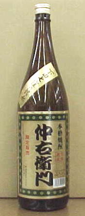 相良仲右衛門焼酎芋焼酎