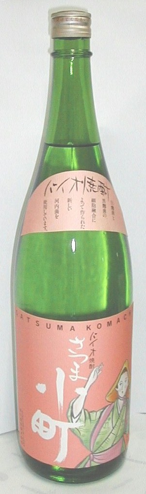 さつま小町焼酎芋焼酎