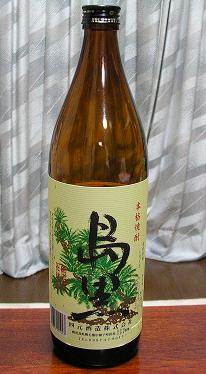 島黒焼酎芋焼酎