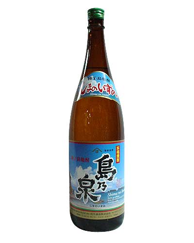 島乃泉焼酎芋焼酎