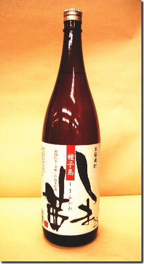 種子島しま茜焼酎芋焼酎