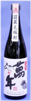 長寿萬年焼酎芋焼酎