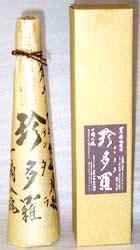 珍多羅焼酎芋焼酎