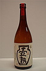 壷熟焼酎芋焼酎