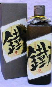 鐵焼酎芋焼酎