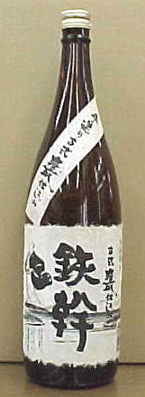 鉄幹　古式甕仕込み焼酎芋焼酎