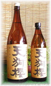 天狗櫻焼酎芋焼酎