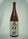 呑酔楽焼酎芋焼酎