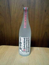 都井の駒焼酎芋焼酎
