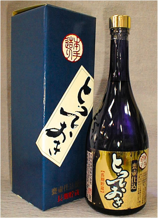 とっておき焼酎芋焼酎