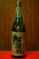 撫磨杜焼酎芋焼酎
