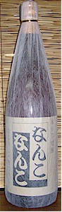 なんこなんこ焼酎芋焼酎