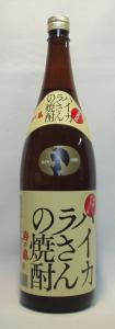 ハイカラさんの焼酎焼酎芋焼酎