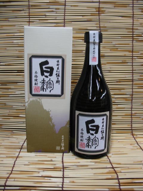 浜田屋伝兵衛　白麹焼酎芋焼酎