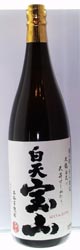 白天宝山焼酎芋焼酎