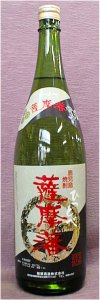 ひっとべ薩摩藩焼酎芋焼酎
