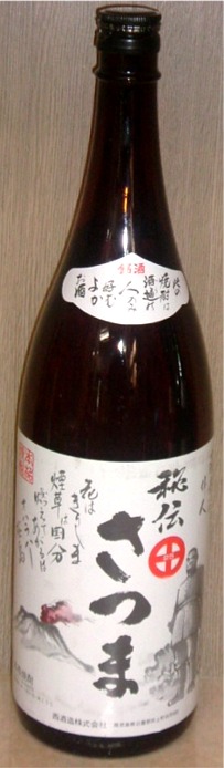 秘伝さつま焼酎芋焼酎