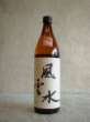 風雲水焼酎芋焼酎