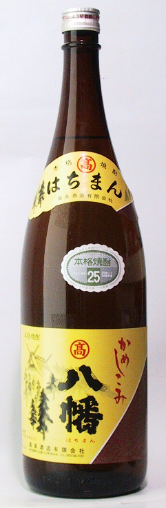 焼酎 芋焼酎 八幡