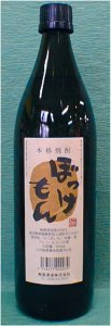 ぼっけもん焼酎芋焼酎