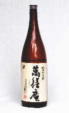 萬膳庵焼酎芋焼酎