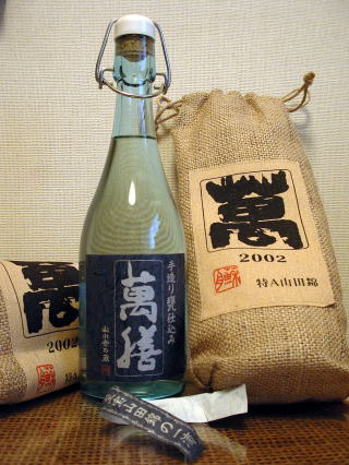 萬膳　特A山田錦焼酎芋焼酎