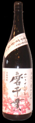 磨千貫焼酎芋焼酎