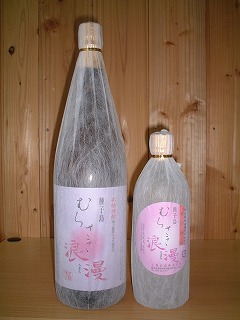 むらさき浪漫焼酎芋焼酎