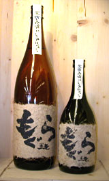 もぐら焼酎芋焼酎