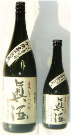 眞酒焼酎芋焼酎