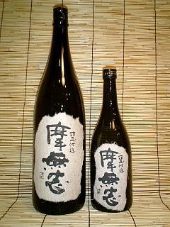 摩無志焼酎芋焼酎