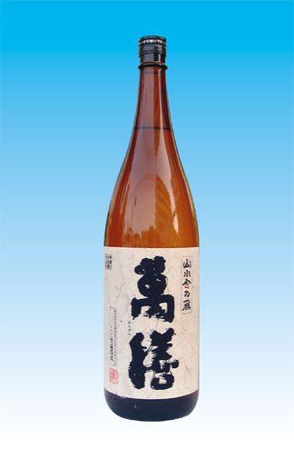 焼酎 芋焼酎 萬膳