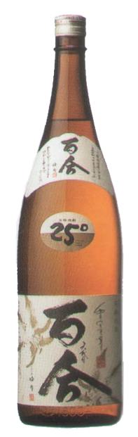 百合焼酎芋焼酎