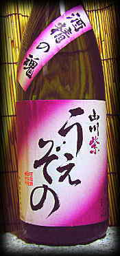 山川紫　うえぞの焼酎芋焼酎