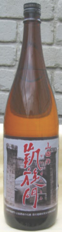 山田の凱旋門焼酎芋焼酎