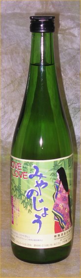 LOVE LOVE　みやのじょう焼酎芋焼酎
