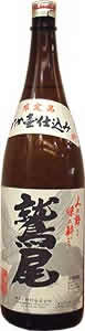 鷲尾焼酎芋焼酎