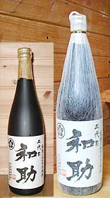 和助焼酎芋焼酎