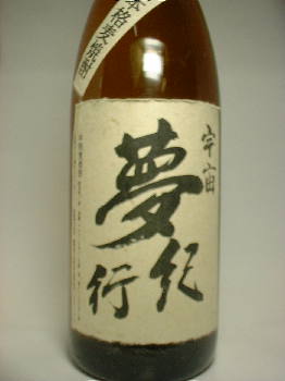 宇宙　夢紀行　(麦）焼酎麦焼酎