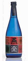 燕楽焼酎麦焼酎