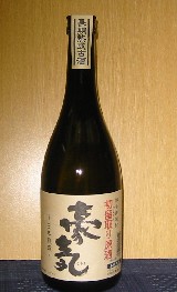 豪気　初留取り 原酒